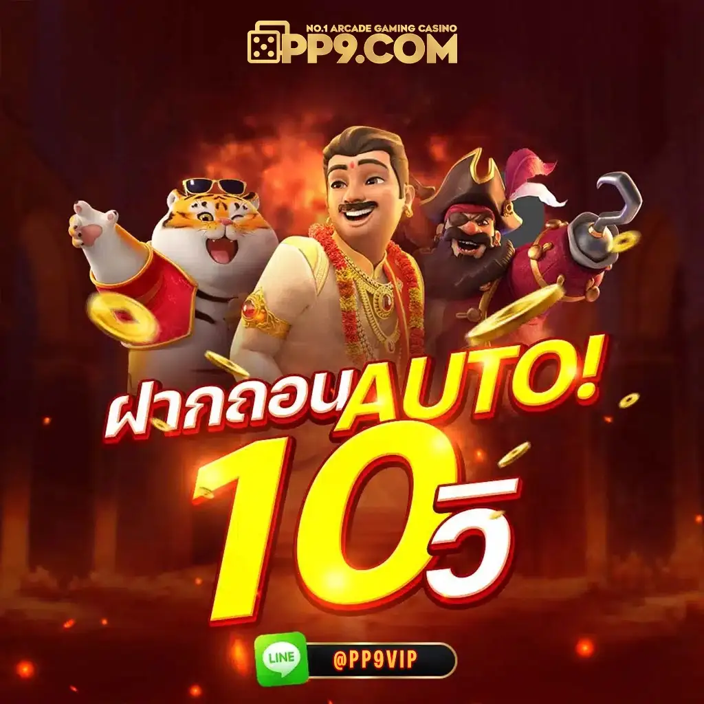 slotkc9 ไม่มีขั้นต่ำ PG SLOT เครดิตฟรี